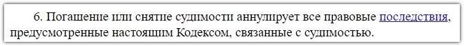 Скриншот с сайта https://www.consultant.ru/