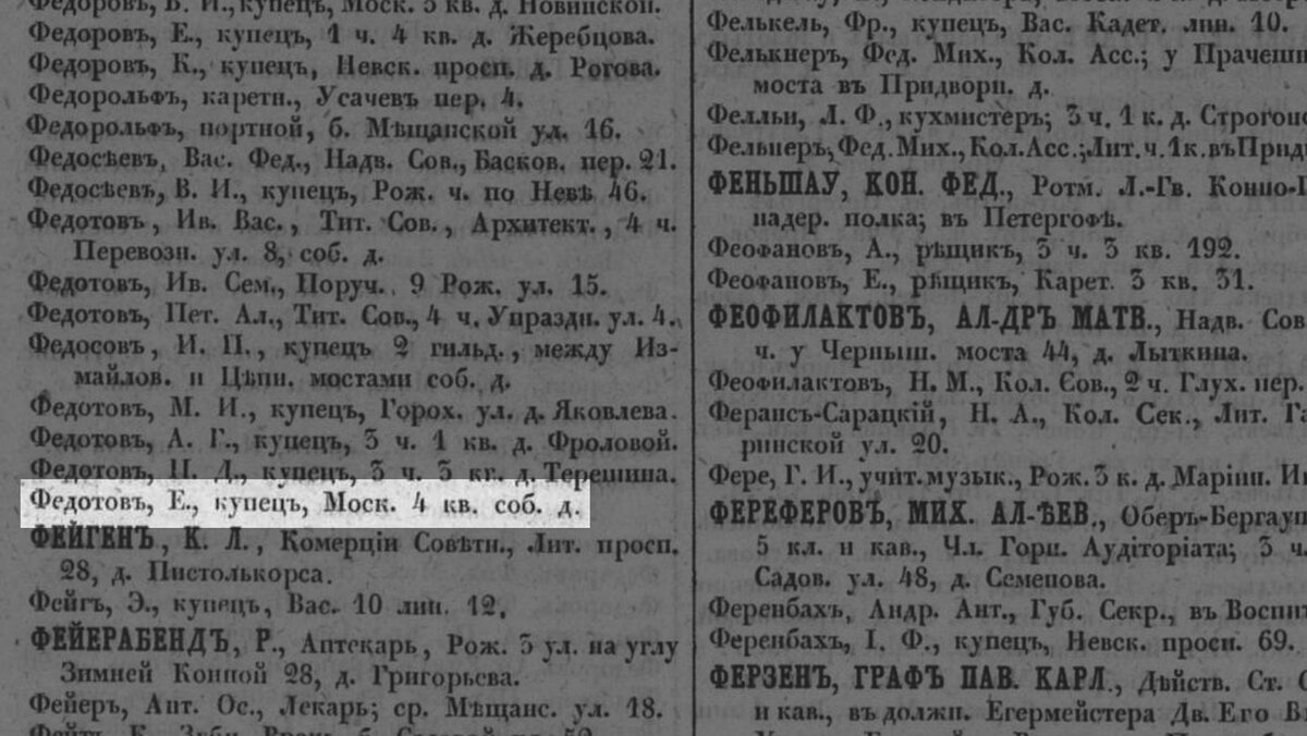 Бывший доходный дом купца П.Ф. Пантелеева на Подольской ул., д. 34 (150  фото). | Живу в Петербурге по причине Восторга! | Дзен