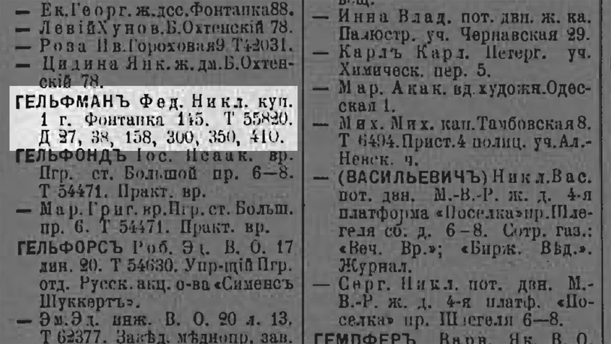 Бывший доходный дом купца П.Ф. Пантелеева на Подольской ул., д. 34 (150  фото). | Живу в Петербурге по причине Восторга! | Дзен