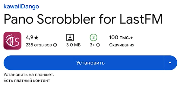 карточка приложения в Google Play