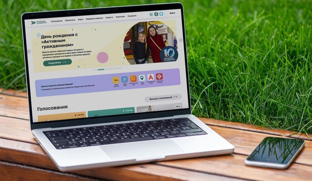     Приложение "Активный гражданин" на ноутбуке. Источник: mos.ru Автор фото: Пресс-служба Мэра и Правительства Москвы