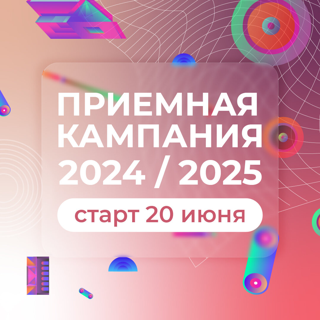 Приемная кампания 2024 / 2025 | Тюменский государственный университет, ТюмГУ  | Дзен