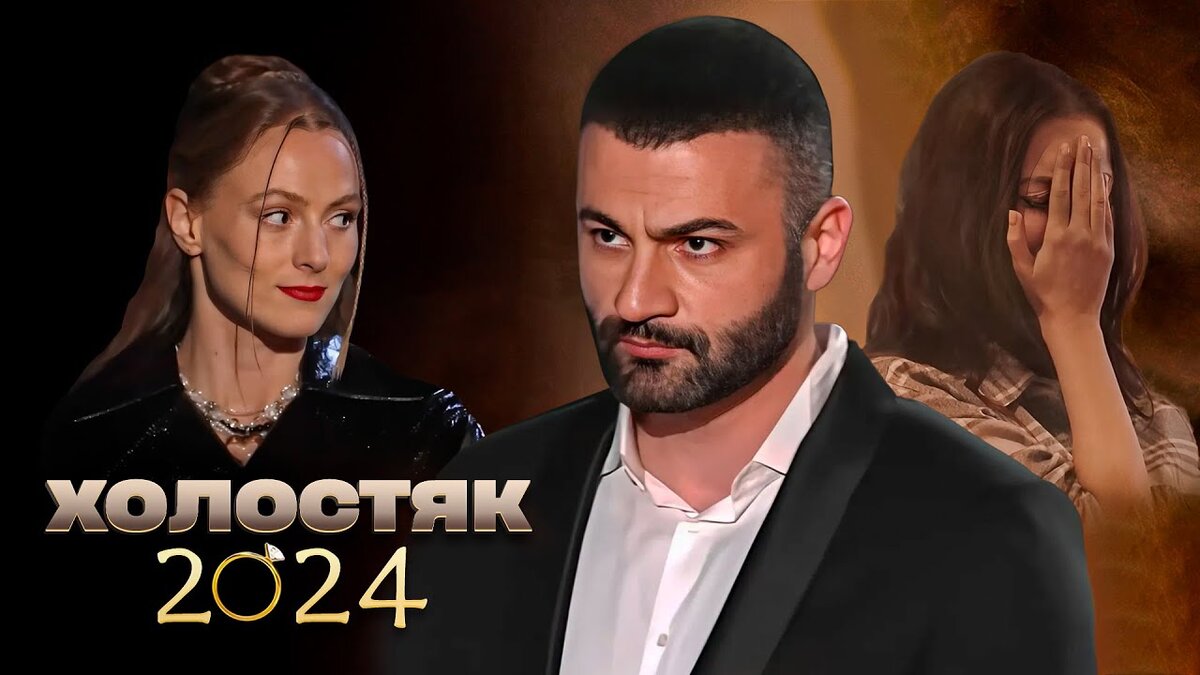 Финал невеста гицати экстра любовь