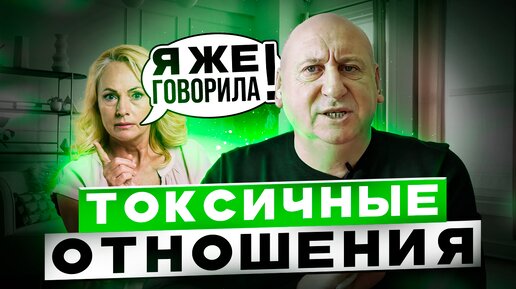 Мужчина Боится Женщину: Как Распознать Токсичные Отношения