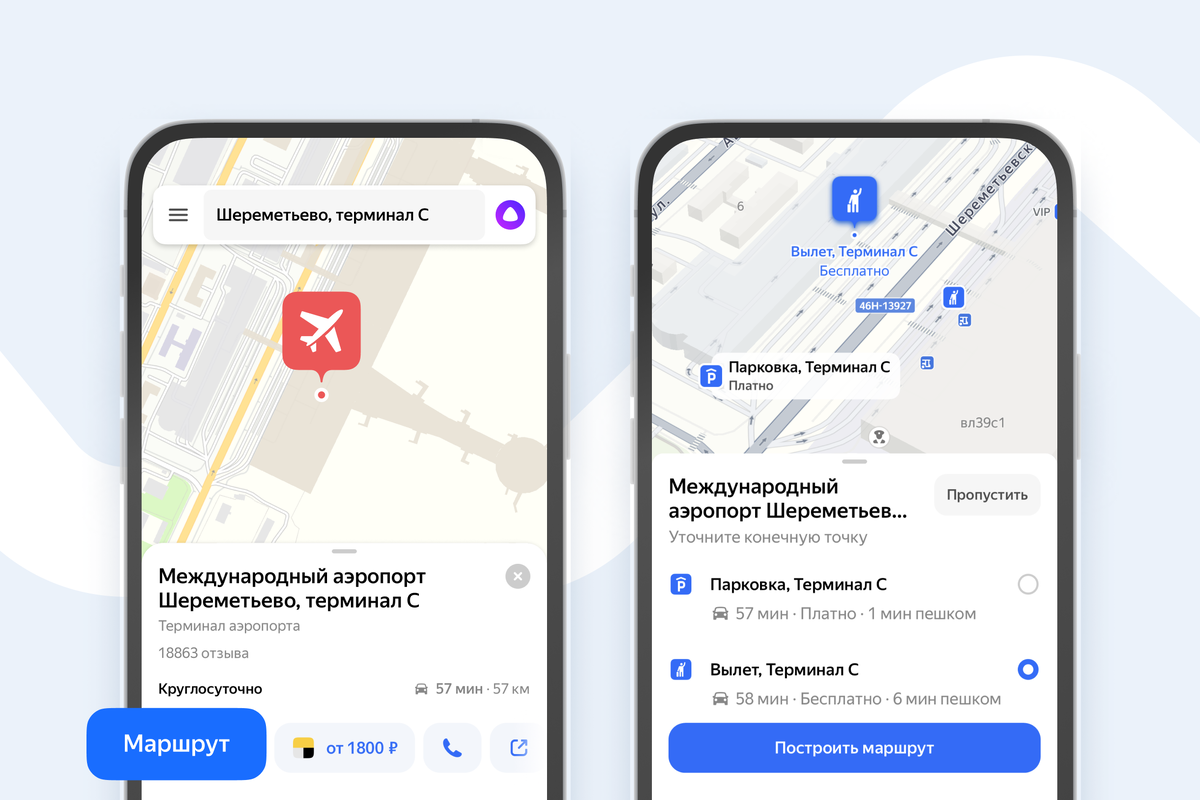 В «Яндекс Картах» добавили возможность уточнить точку прибытия при  построении маршрута на автомобиле | iXBT.com | Дзен