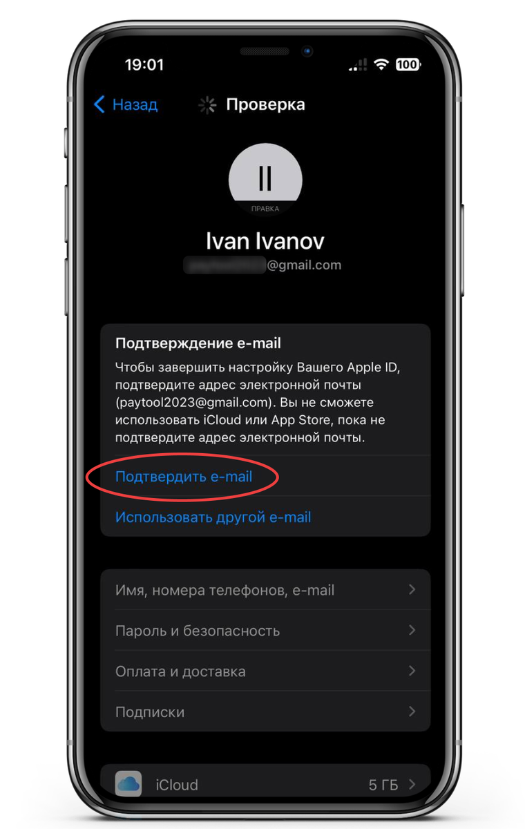 Как создать американский Apple ID в 2024 году | Paytool | Дзен