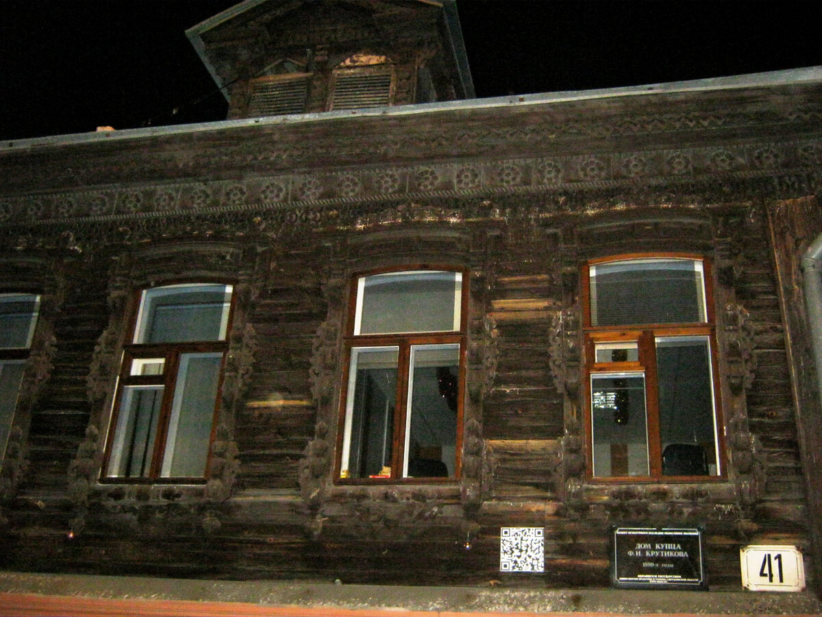 Дом Крутикова, Екатеринбург