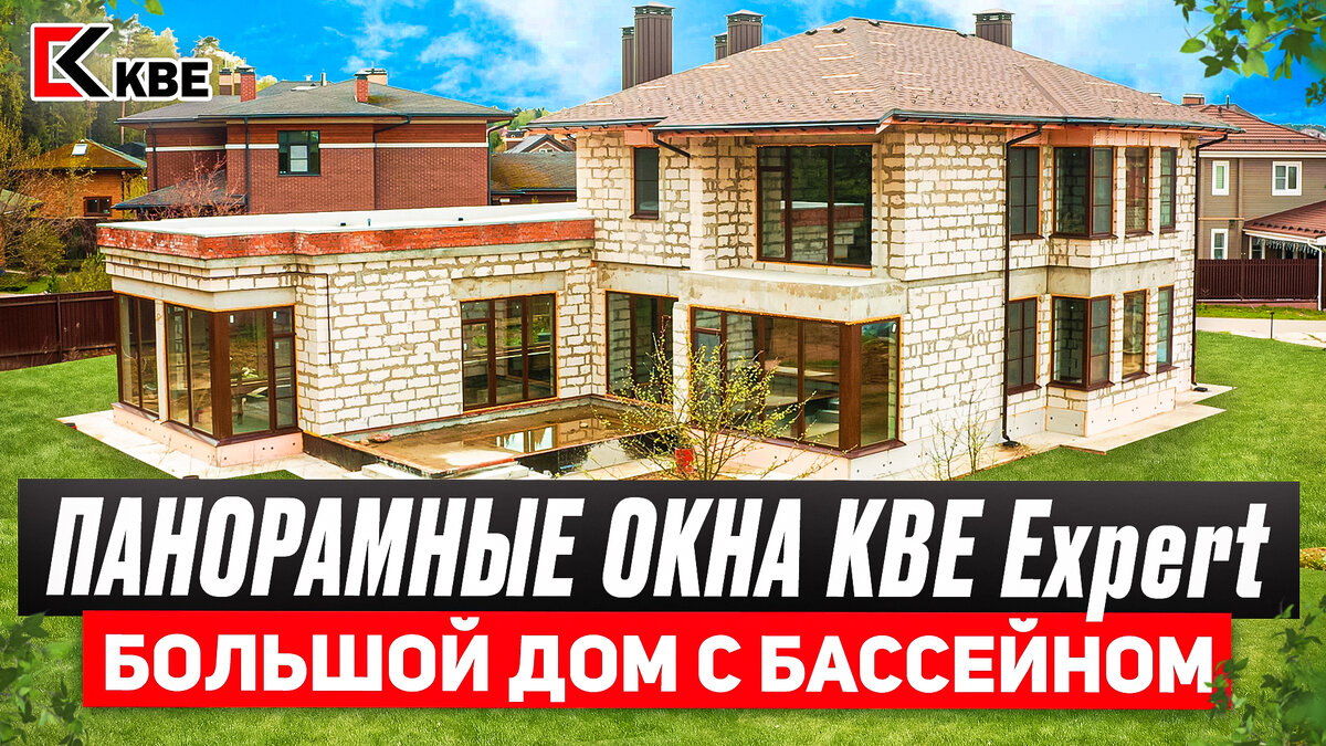 Окна KBE Expert | ДИЗАЙН-ОКНО | Остекление квартир и домов | Дзен