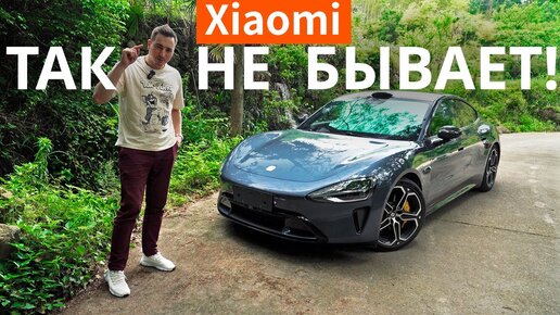 Они действительно продают машину В УБЫТОК: Xiaomi SU7 ЛОМАЕТ ЗАКОНЫ АВТОПРОМА - Часть 1