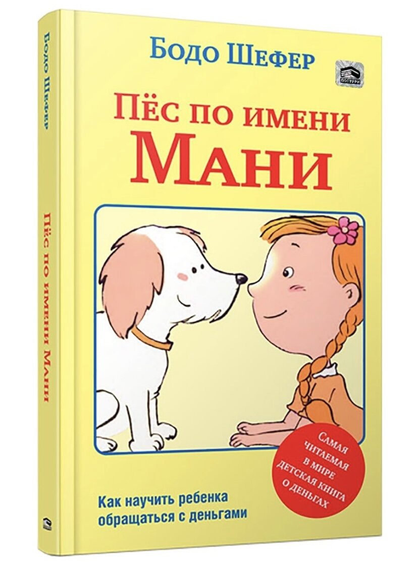 Книги и игры для развития финансовой грамотности у детей | Екатерина  Канчалаба | Дзен