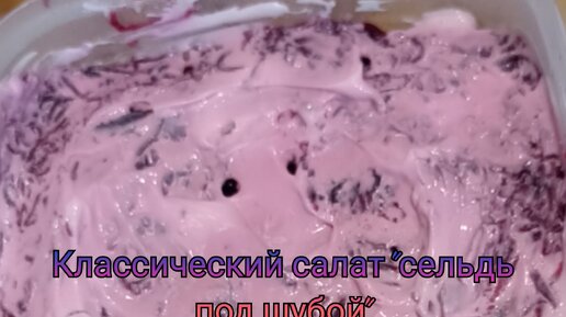 Классический рецепт салата 