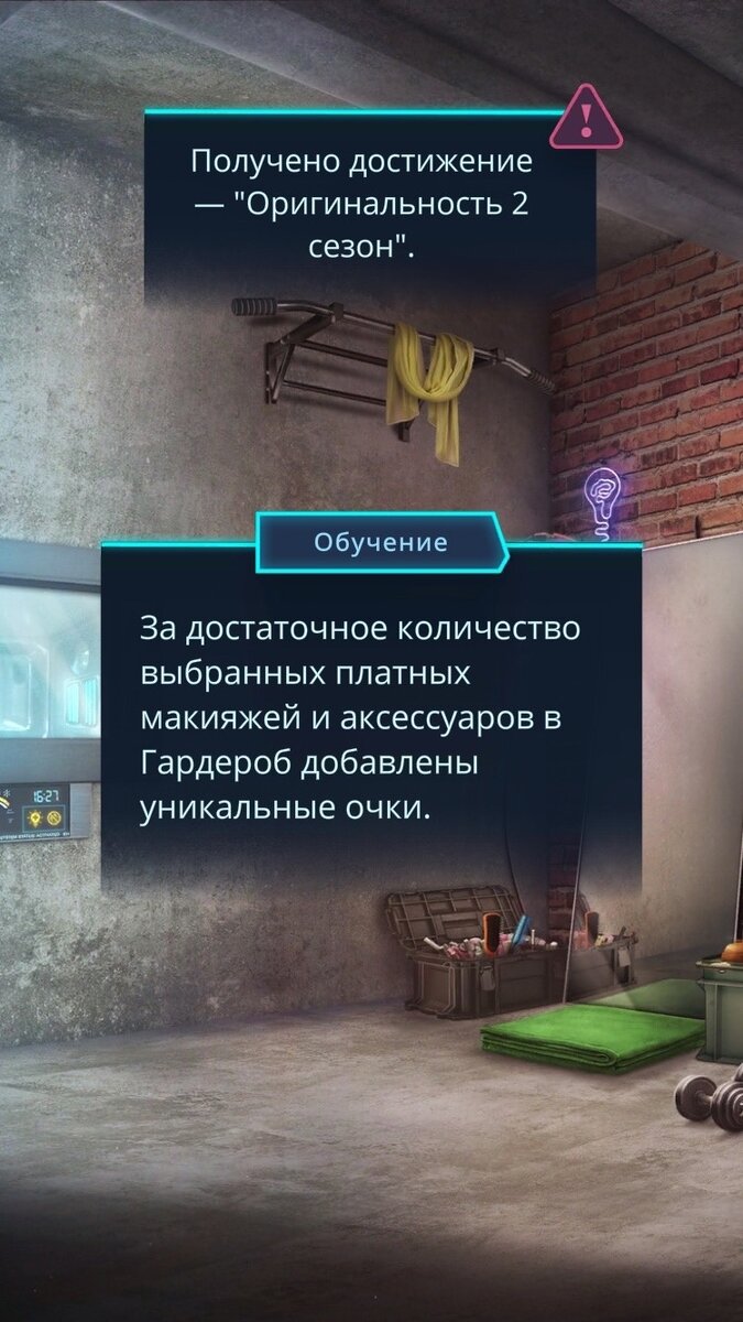 Возможные ачивки второго сезона