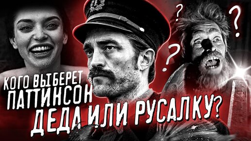 МАЯК (2019) ЗА 17 МИНУТ - ТОЛЬКО 3% ЛЮДЕЙ МОГУТ ДОСМОТРЕТЬ ЭТОТ ФИЛЬМ!! (Лучшие приколы)