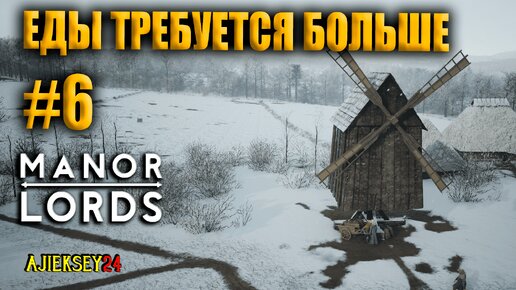 🔴 Поселение Растет Сборы Пшеницы #6 | Manor Lords