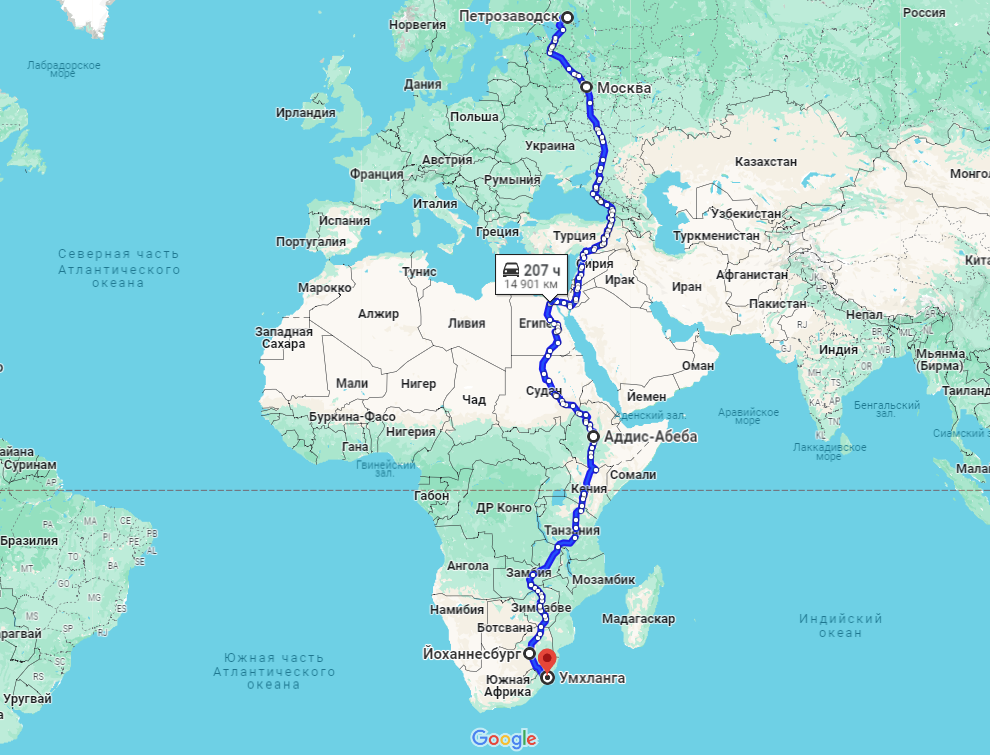 Маршрут "Петрозаводск - Умхланга". Google maps