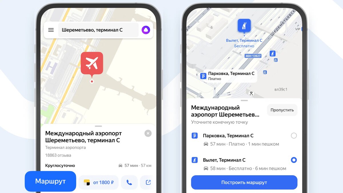 Яндекс Карты научились уточнять точку прибытия | Журнал Авто.ру | Дзен