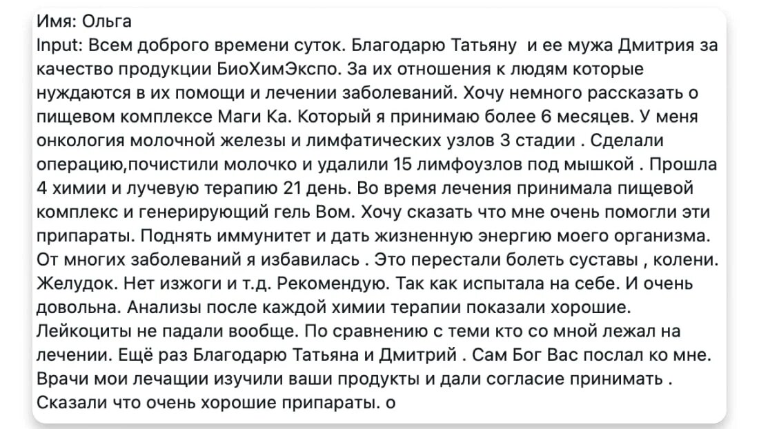 Отзыв на пищевой комплекс MAGI ꓘa Mega Complex