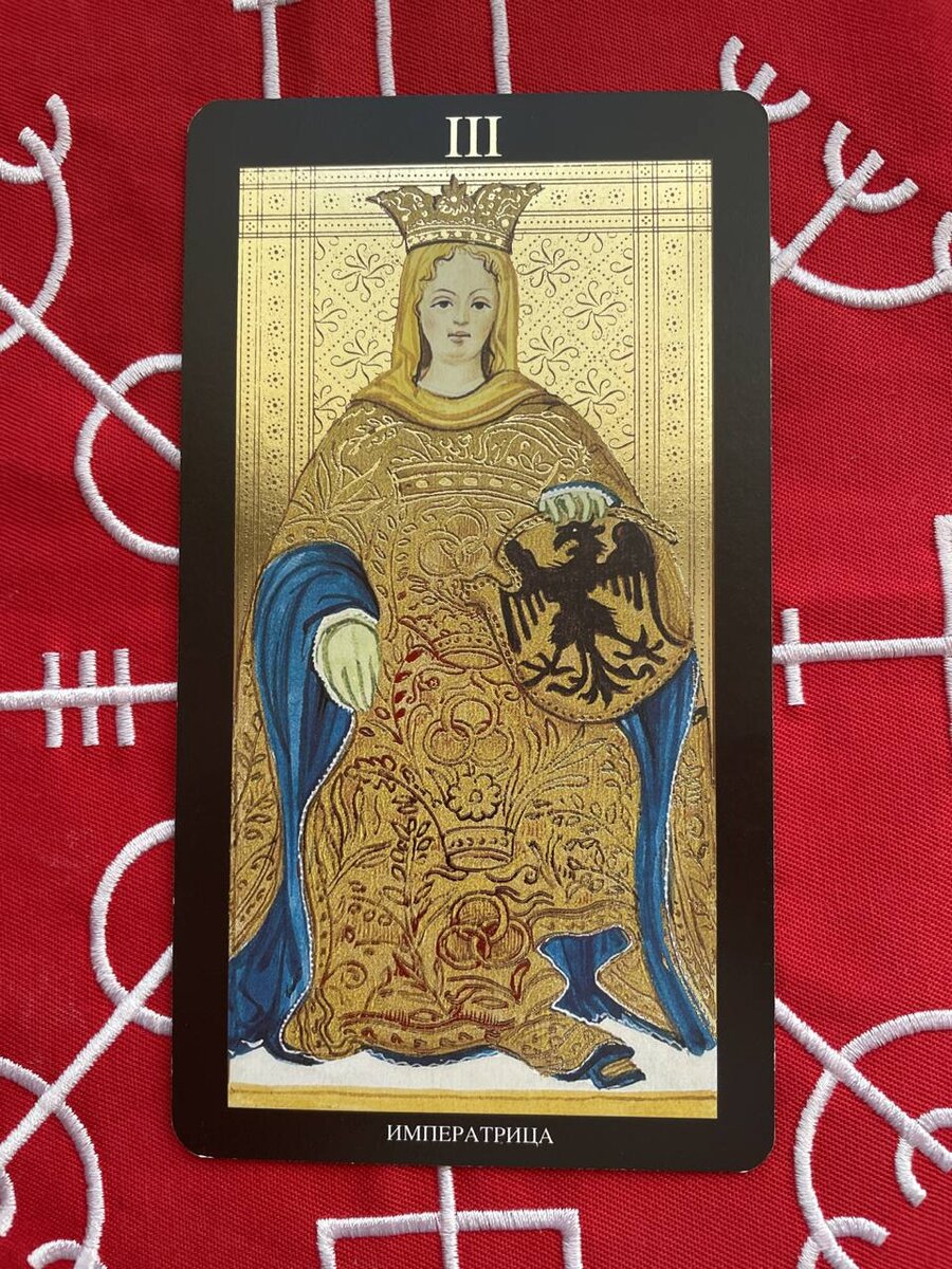 "Императрица". Таро Висконти-Сфорца.