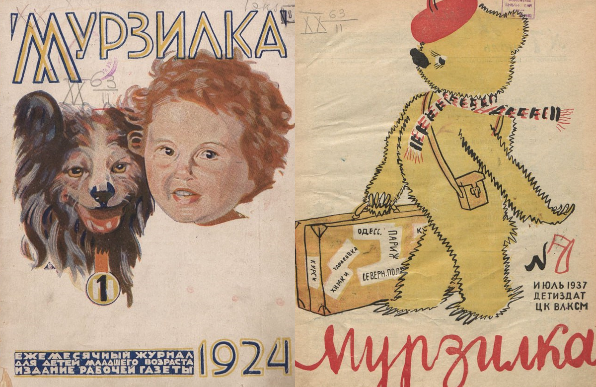 Такой разный Мурзилка. Коллаж: "Жизнь"