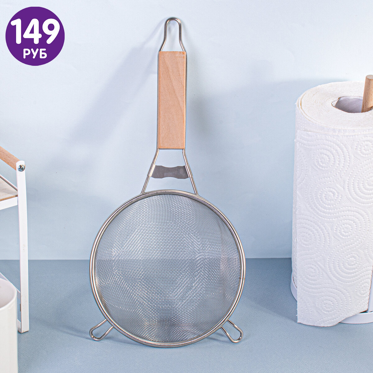 Сито с ручкой (149 ₽) ЛК: 5092110