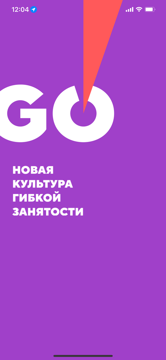 То самое приложение…