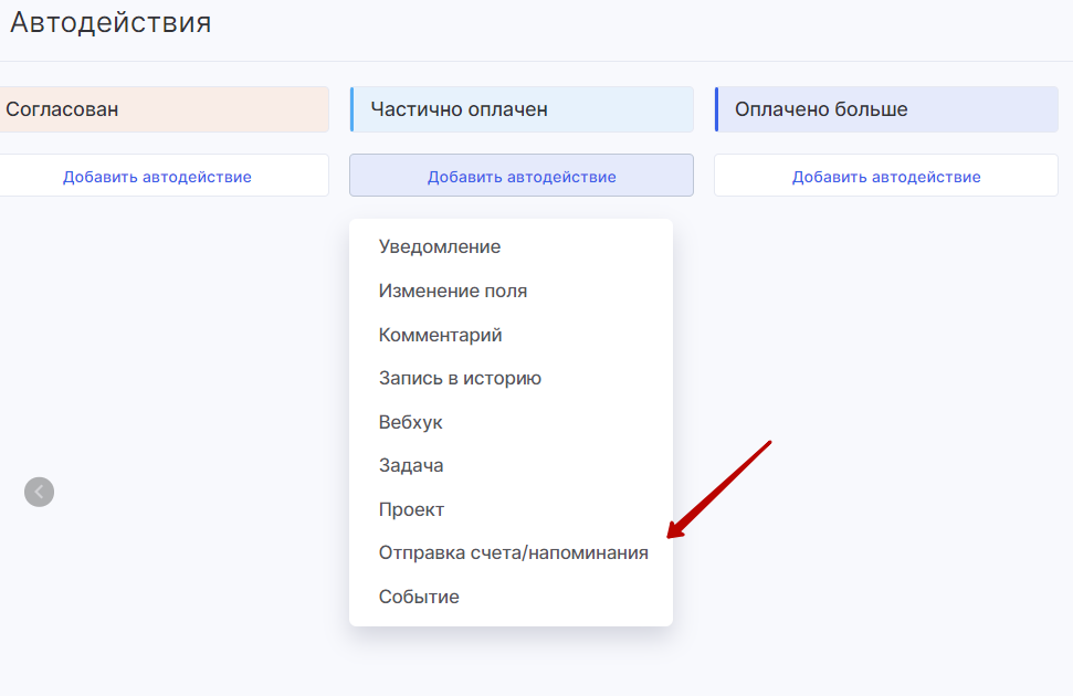 Работа в CRM Автоматизация первое время была привилегией только крупного бизнеса, сейчас digital-инструменты внедряются в средние и малые организации.-2