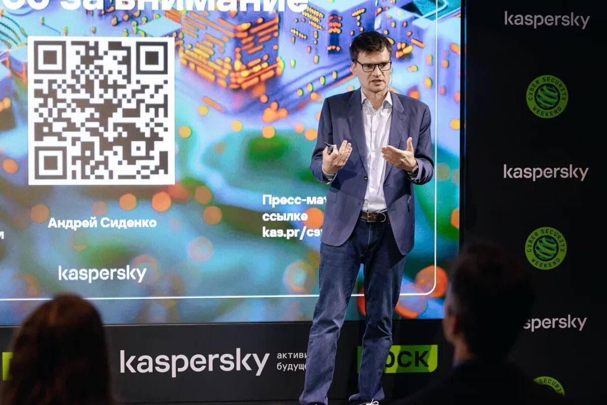    Руководитель направления «Лаборатории Касперского» по детской онлайн-безопасности Андрей Сиденко