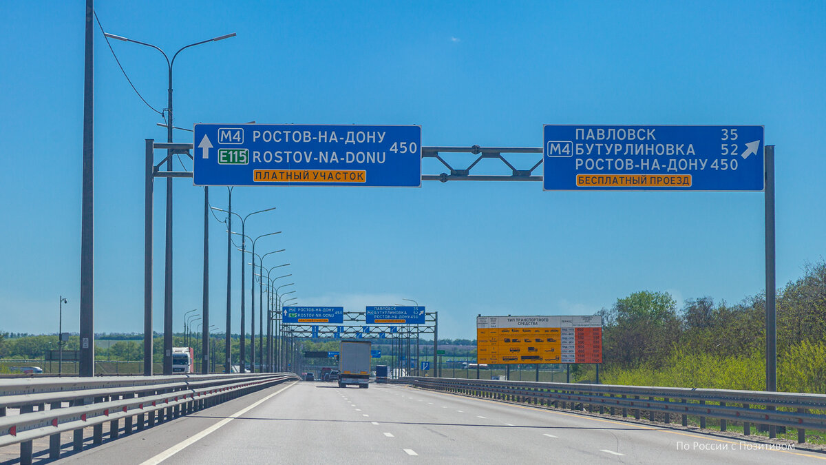 Платная дорога М-4 «Дон». В Воронежской области платные участки идут один за другим