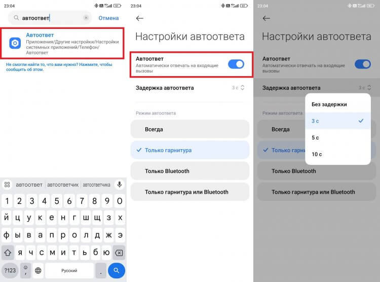    Название функции на вашем смартфоне может отличаться