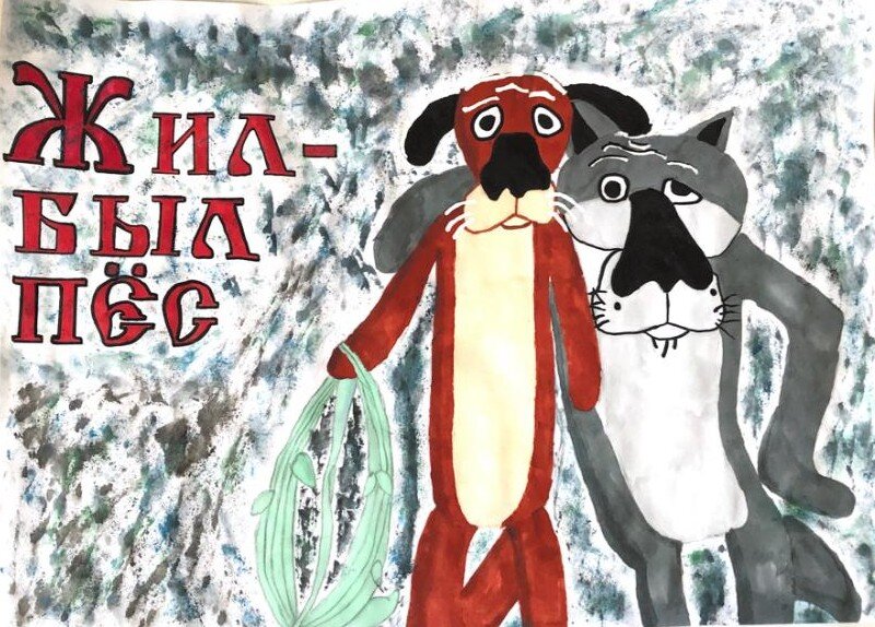 Иллюстрация: Полина Плесовских, 5 «А»