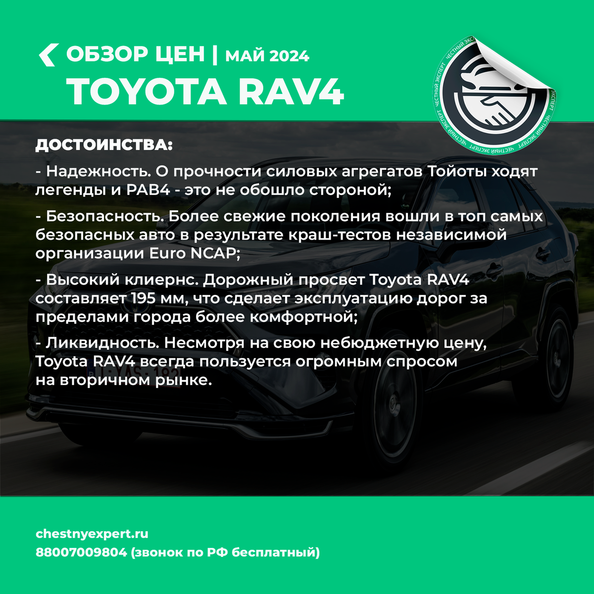 Автообзор на Toyota RAV 4 2010-2024 гг. | ЧЕСТНЫЙ ЭКСПЕРТ - подбор авто |  Дзен