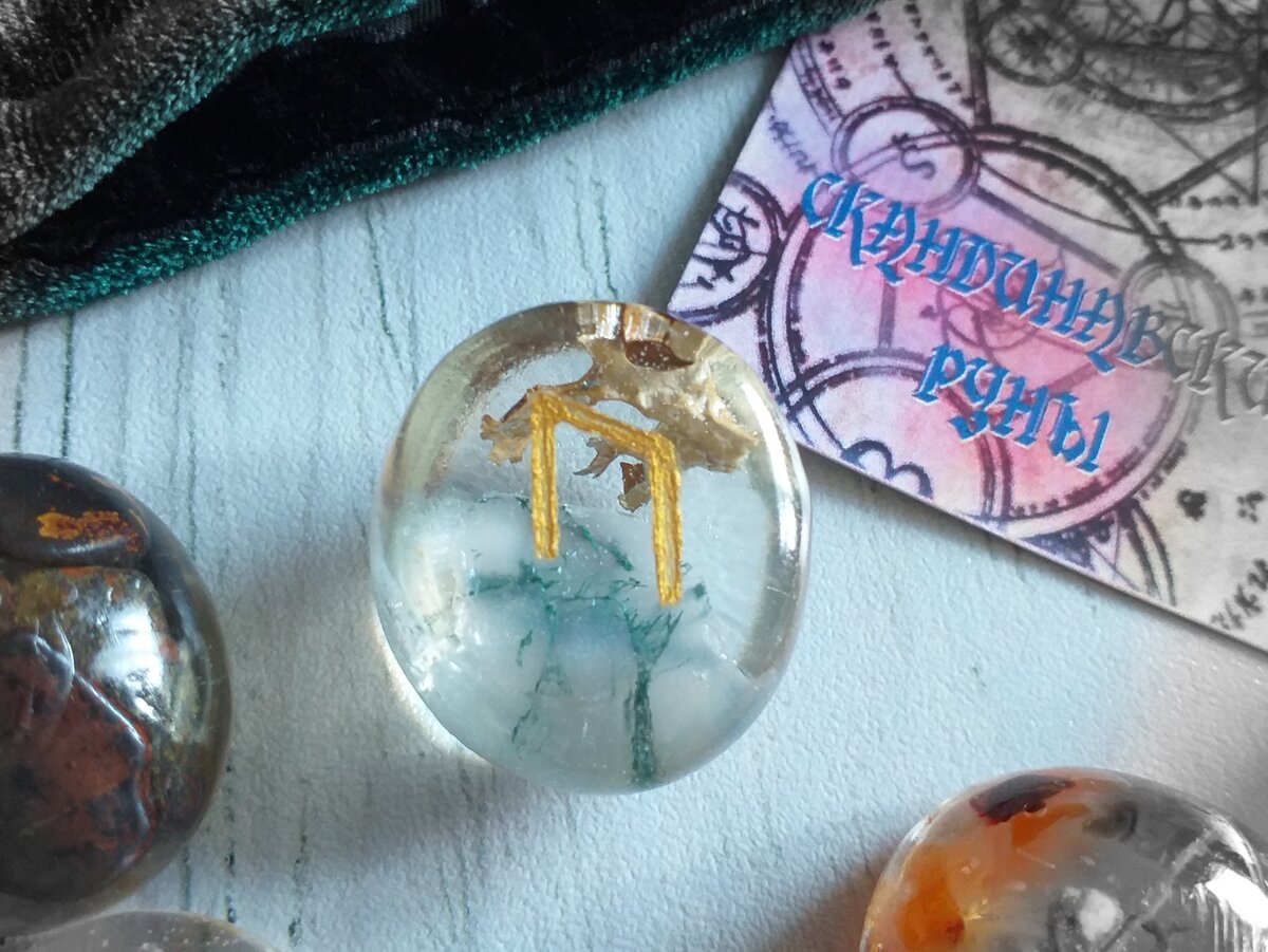 Фото из авторского набора рун Шаманизм Руны XXI век, ссылка в описании канала