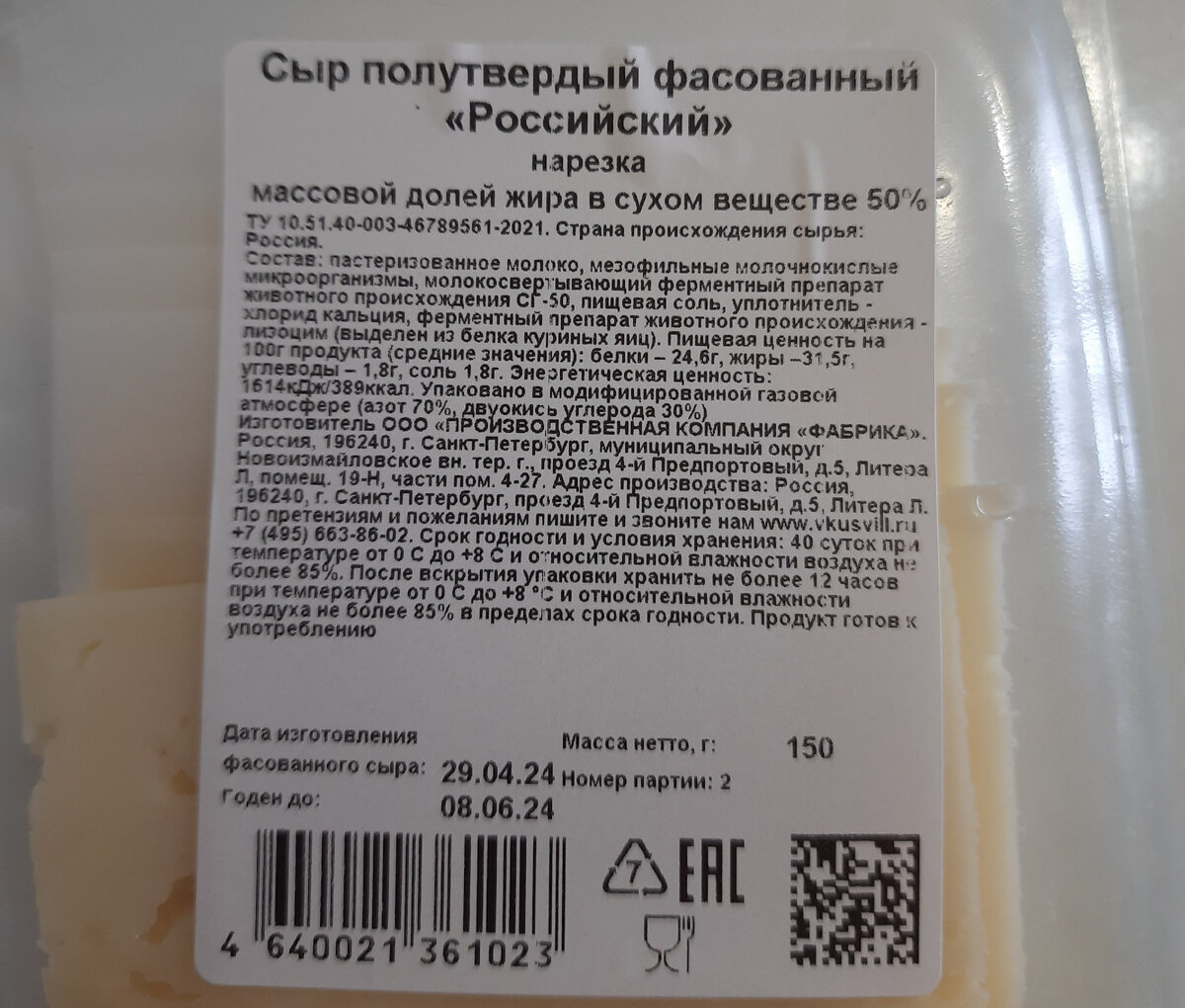 ВкусВилл. Закупка 33. Что купила и сколько стоит? | Юлия. Будни хозяйки |  Дзен