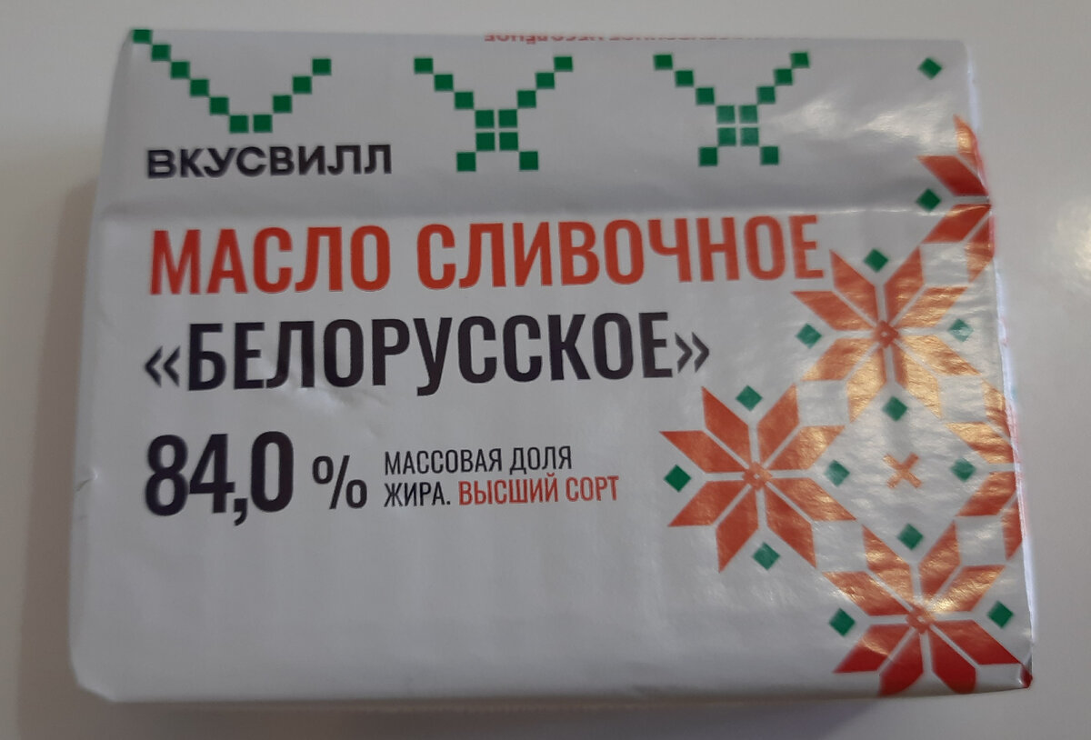 ВкусВилл. Закупка 33. Что купила и сколько стоит? | Юлия. Будни хозяйки |  Дзен