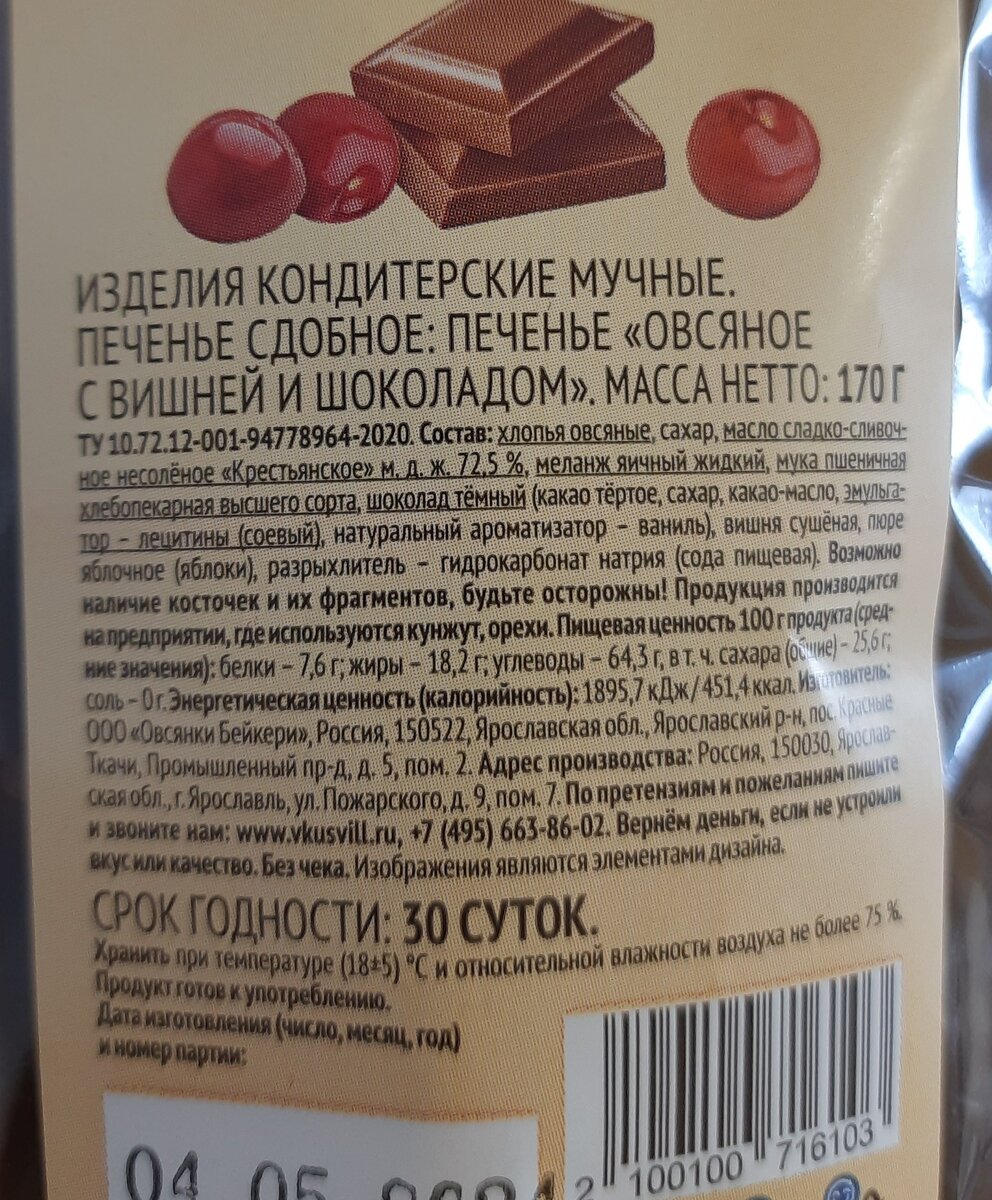 ВкусВилл. Закупка 33. Что купила и сколько стоит? | Юлия. Будни хозяйки |  Дзен