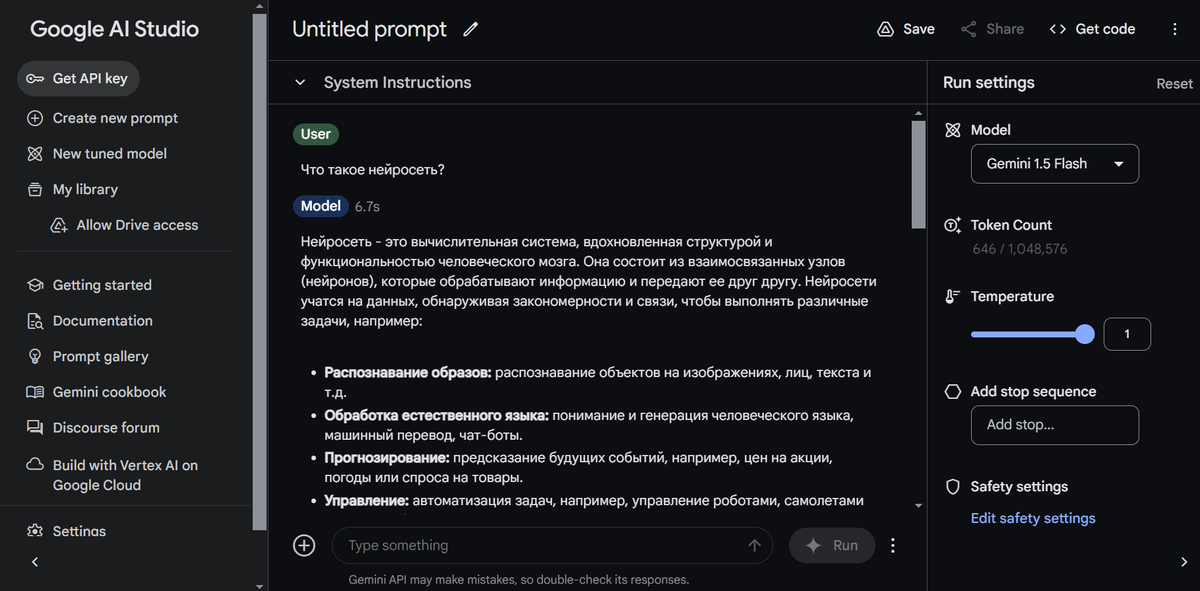 Панель управления в Gemini 1.5 Pro