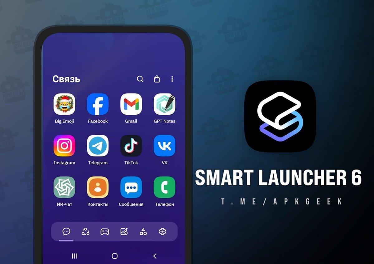 Smart Launcher 6 - это инновационный лаунчер | SAMURAI | Дзен