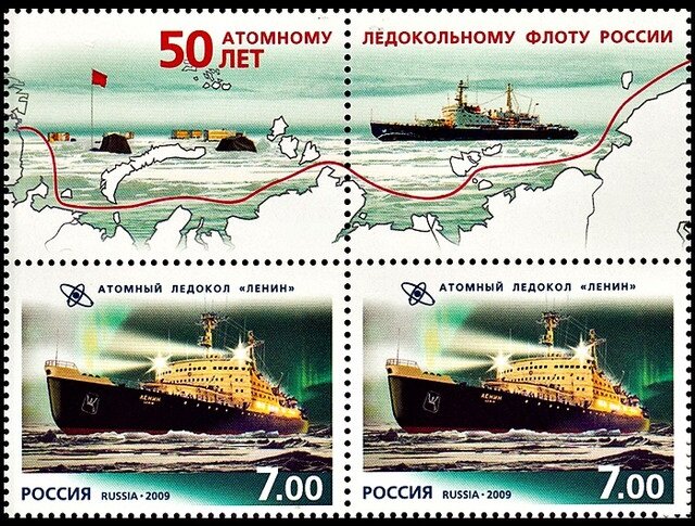 Марочная сцепка Почты России 2009 года, посвященная 50-летию первого в мире атомного ﻿ледокола «Ленин» и атомного ледокольного флота страны. Фото из архива автора 