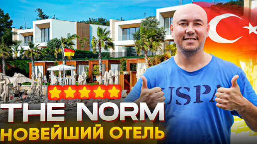 НОВЕЙШИЙ ОТЕЛЬ ТУРЦИИ | The Norm Collection Door'a | Обзор 2024