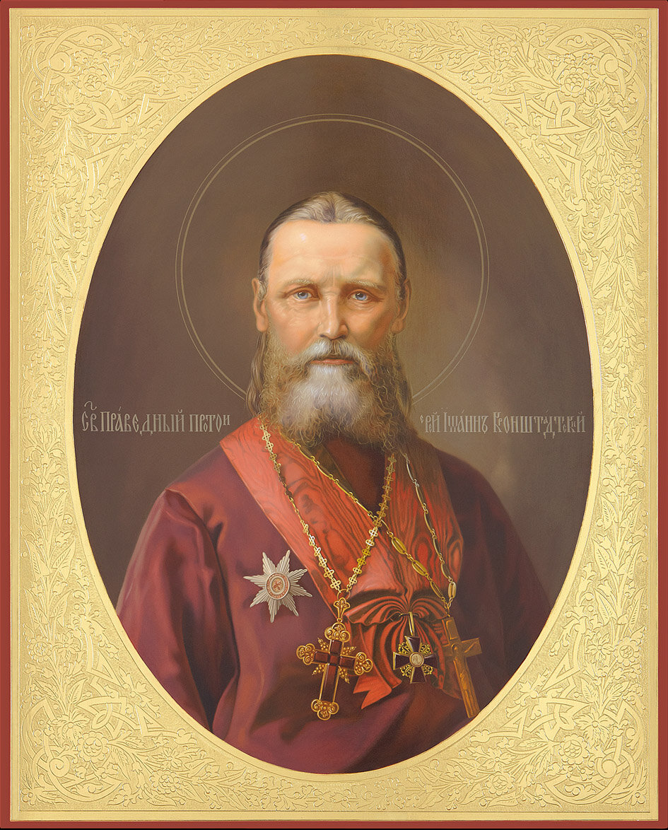 Св. прав. Иоанн Кроншдатский