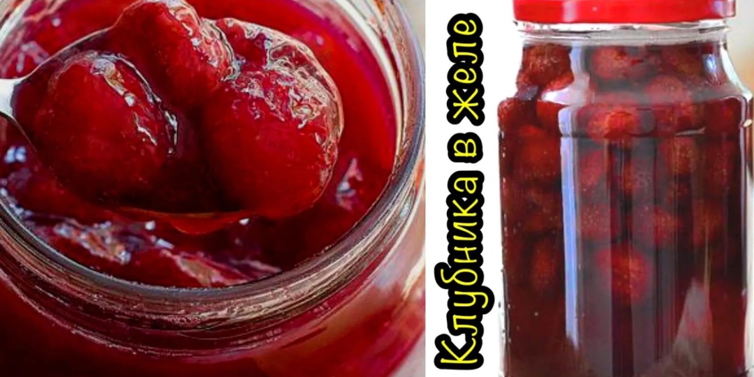 В этом варенье клубника на вкус как свежая❗️ А ягодки все целые❗️И возиться долго с вареньем не придётся 👍