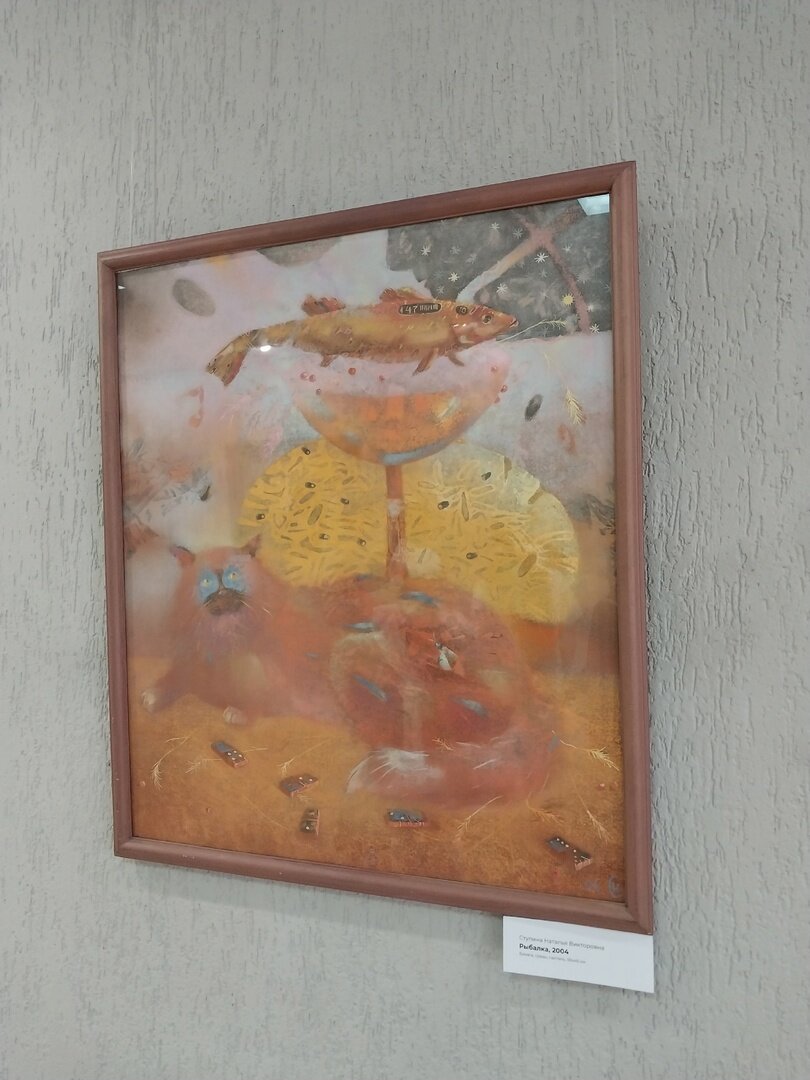 Рыбалка - картина 2004-го года; автор Наталья Ступина, Иркутск