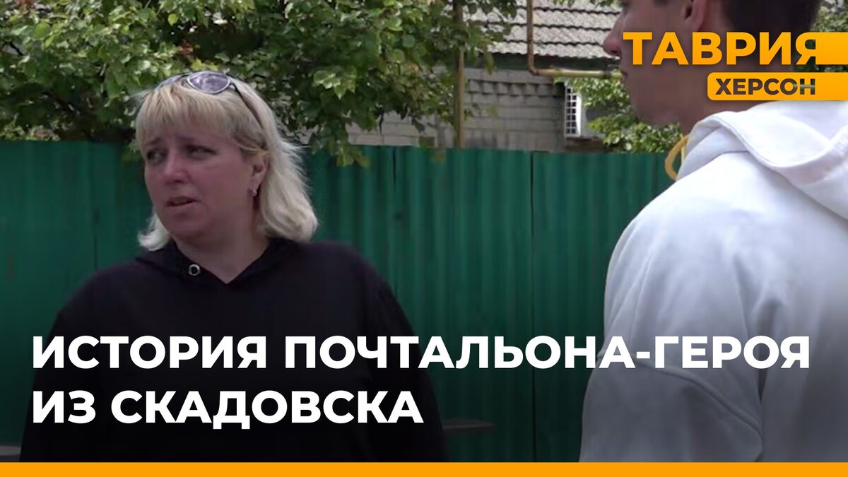 В Скадовске почтальон обнаружила мертвым пенсионера, которому принесли  пенсию | Таврия. Херсонская область | Дзен