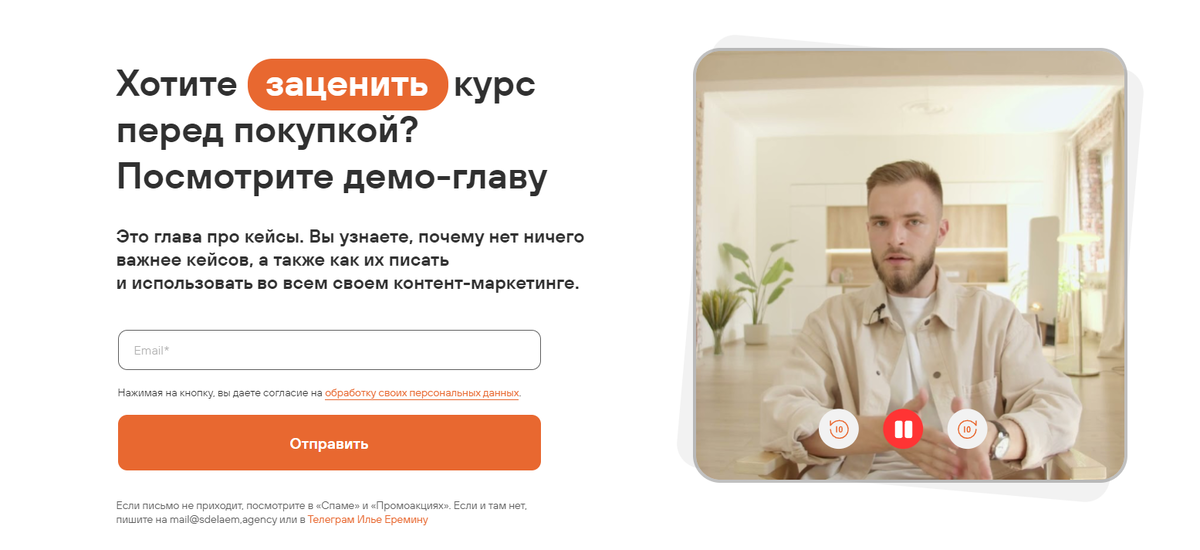 Вот как это выглядит при рекламе курса по контент-маркетингу у агентства «Сделаем», который я купила и прошла.