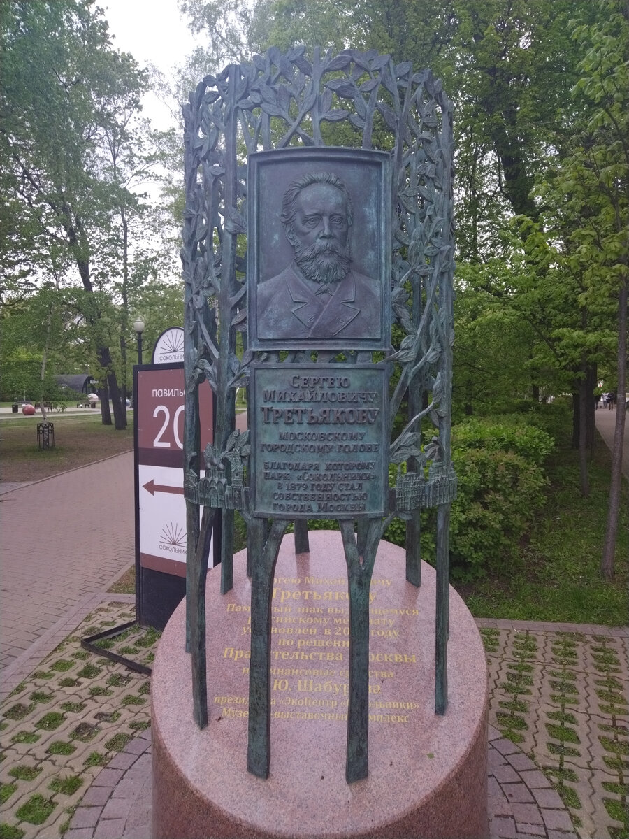 Третьяков Сергей Михайлович