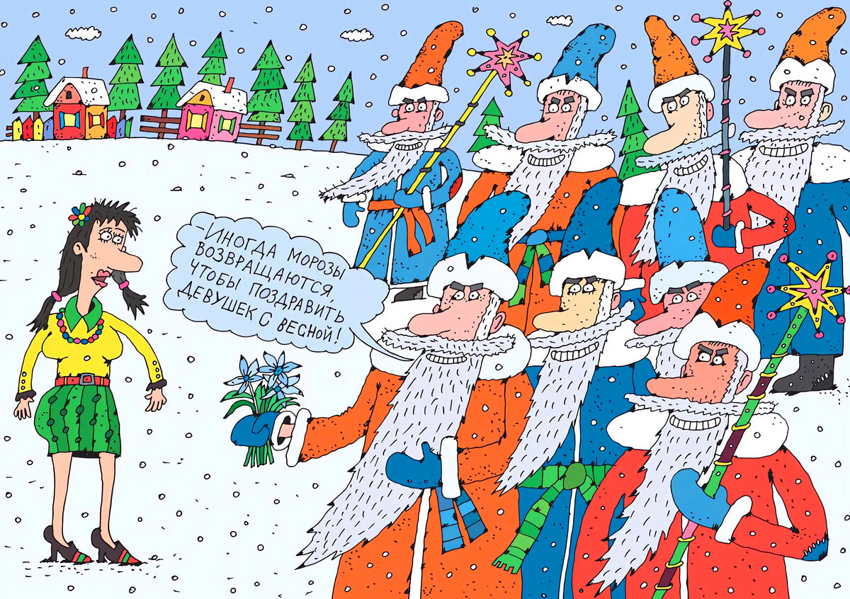 Юмор про двенадцать месяцев. Карикатура зима. Карикатура на март.