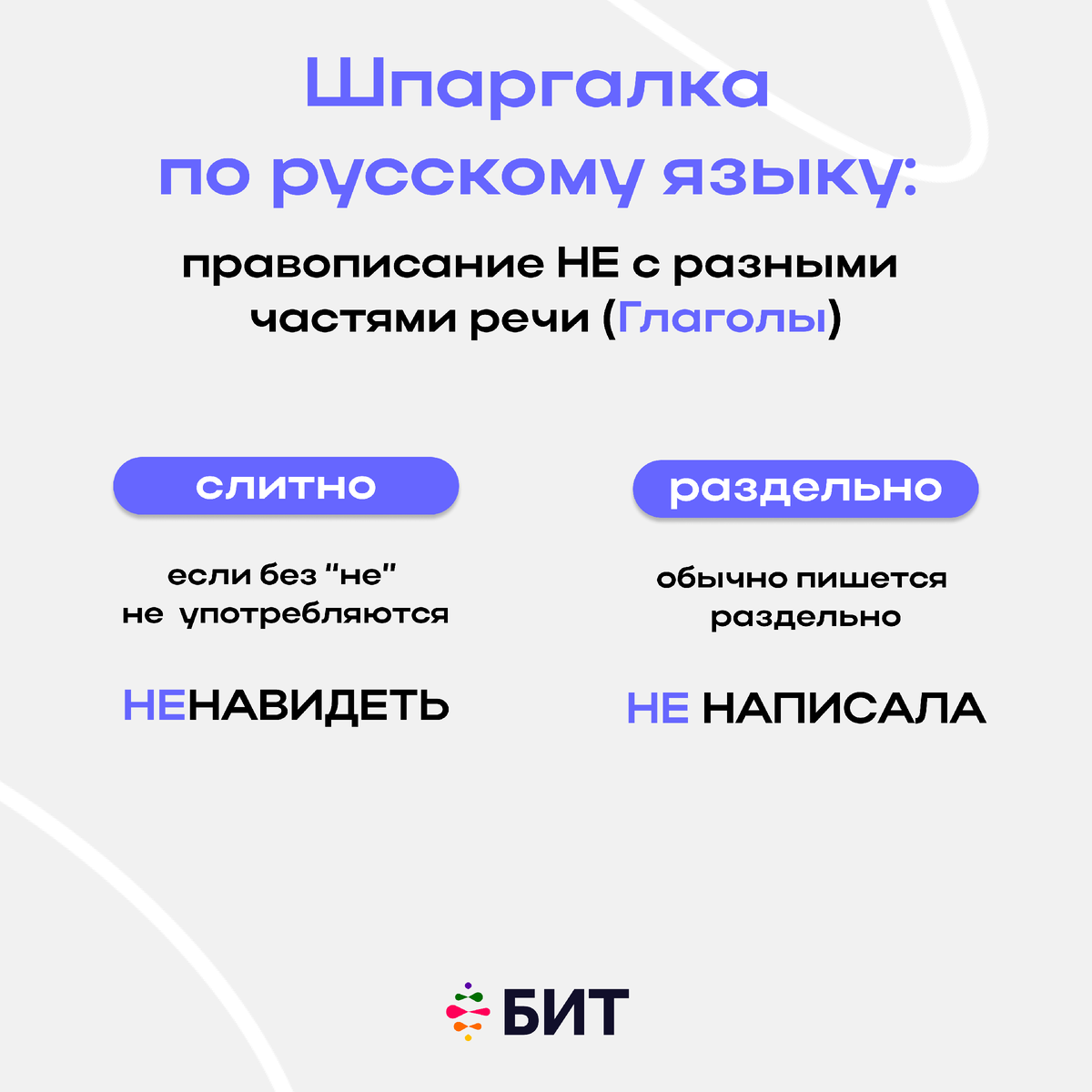 Шпаргалка по русскому языку📝 | Онлайн школа 