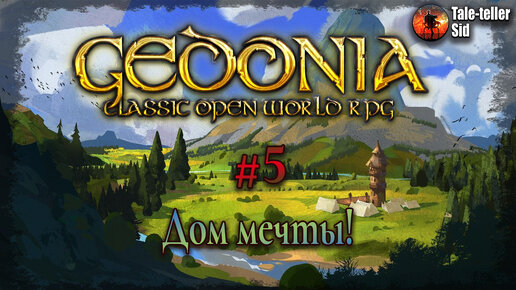 Gedonia #5 - Дом мечты - Tale-teller Sid