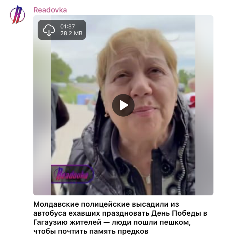    В Молдавии резко негативно относятся ко всему, что связано с 9 Мая. К примеру, носить георгиевскую ленту там запрещено. t.me/readovkanews