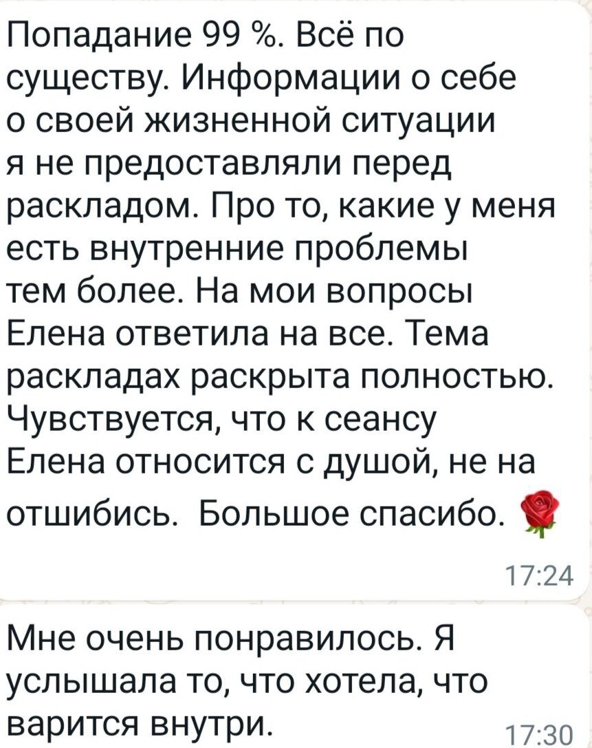 Загаданный Человек О Вас Сегодня: Мысли, Фантазии и Желания (Расклад Таро)  | ЭТО ЗНАК | Дзен